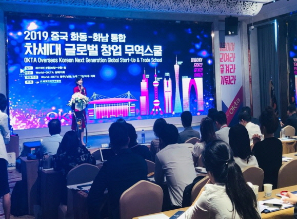 2019 ‘화동-화남 통합 차세대 글로벌 창업 무역 스쿨’, 모든 교육생들의 만족을 이끌어 내며 마무리