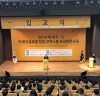 World-OKTA, 2018 차세대 글로벌 창업무역스쿨 모국방문교육 성황리 폐막