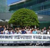 서울부민병원, 2019년 부서장 워크숍을 통해 협업하는 리더십을 배우다!!