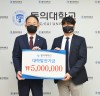 ENI교육그룹 김남균 대표, 동의대학교 발전기금 기탁